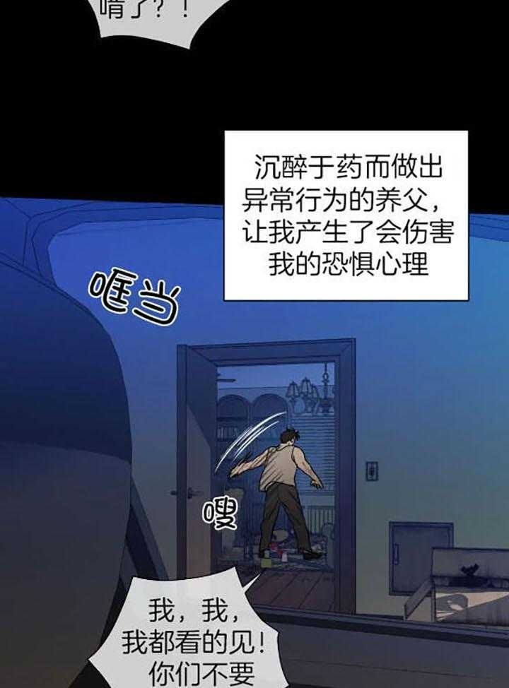 快门省修车危情漫画,第77话1图