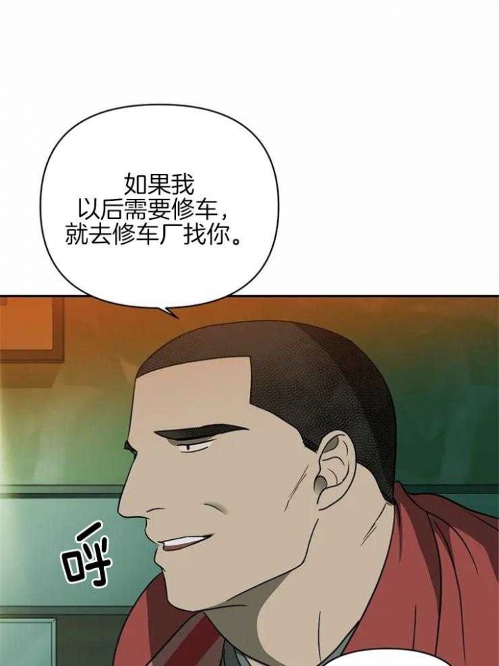 快门线修车危情第八集漫画,第41话1图