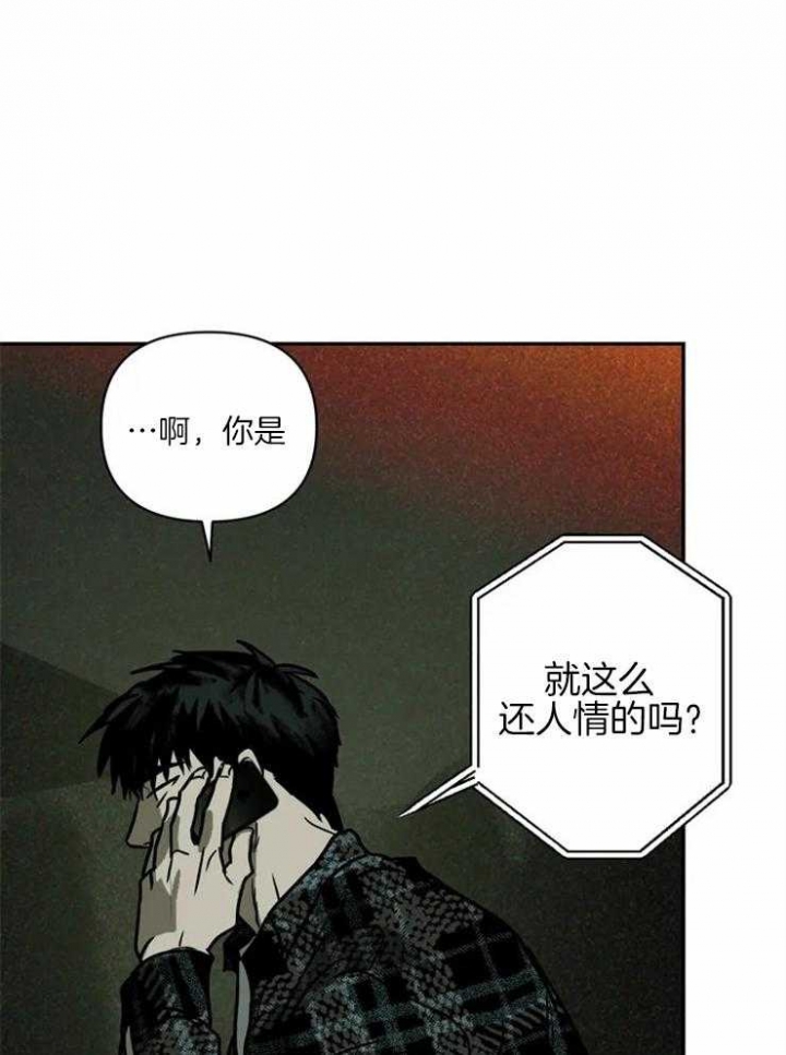 修车危情是由小说改编的吗漫画,第5话2图