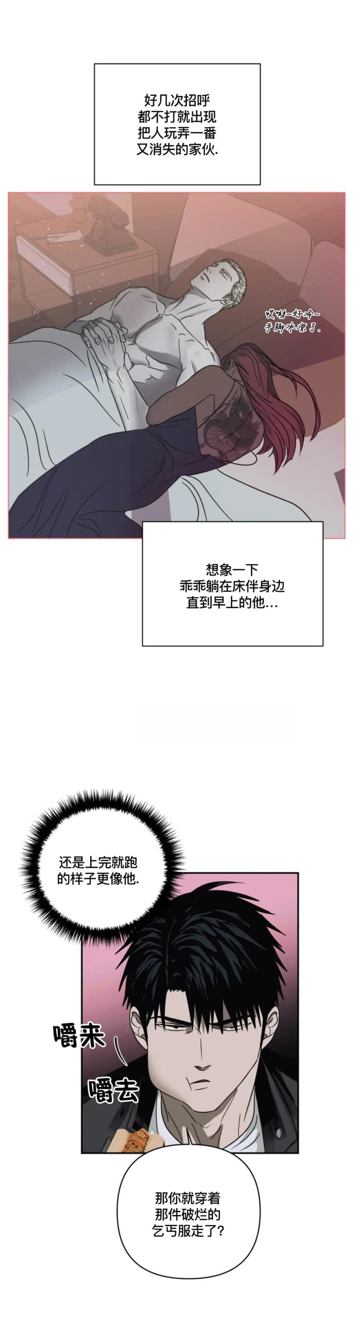 修车危情免费观看完结漫画,第53话1图