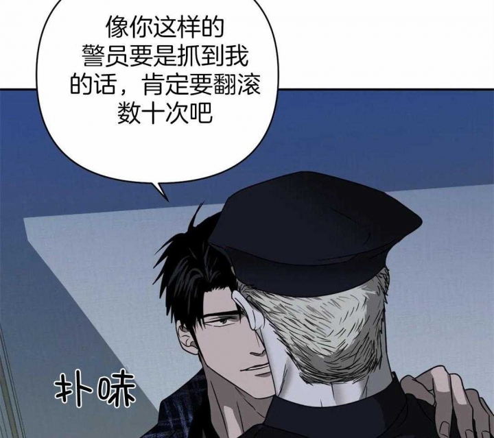 修车危情讲的什么故事漫画,第62话1图