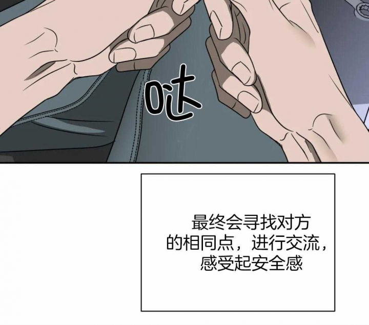 爱发电那个作者发修车危情漫画,第70话2图