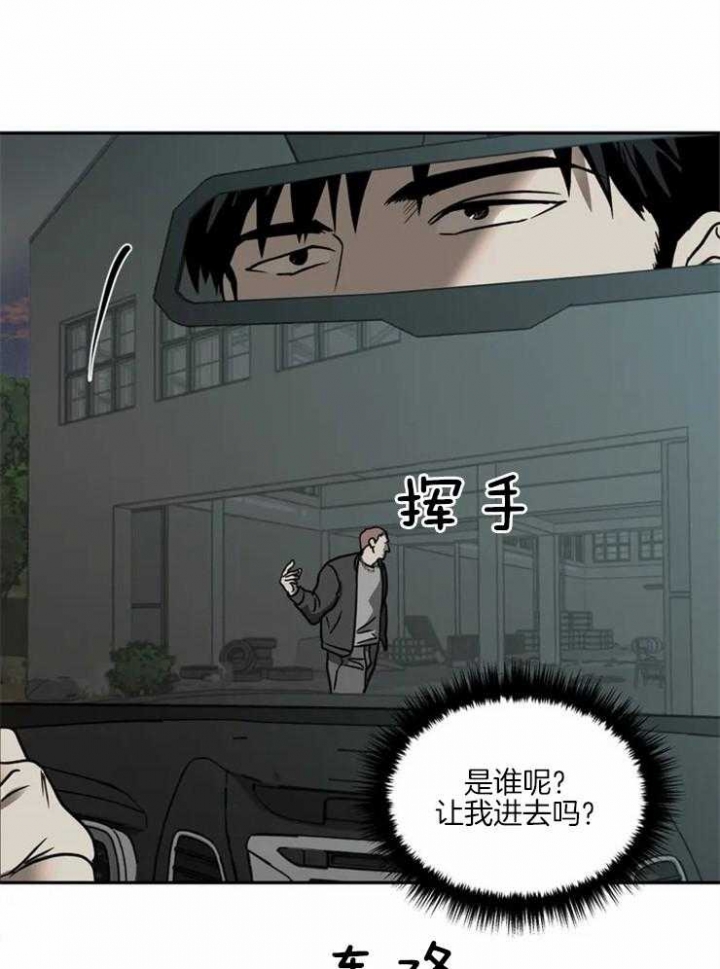 修车危情在画涯里叫什么漫画,第15话1图