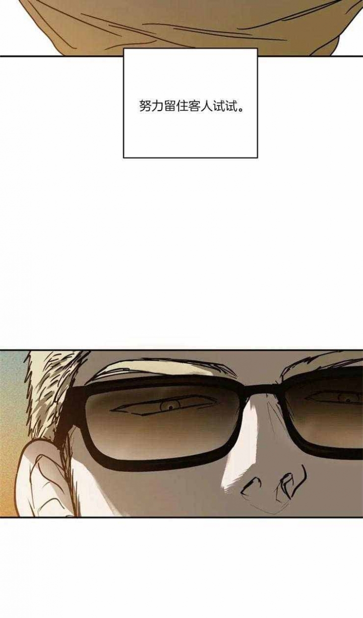 快门线修车危情第八集漫画,第2话2图