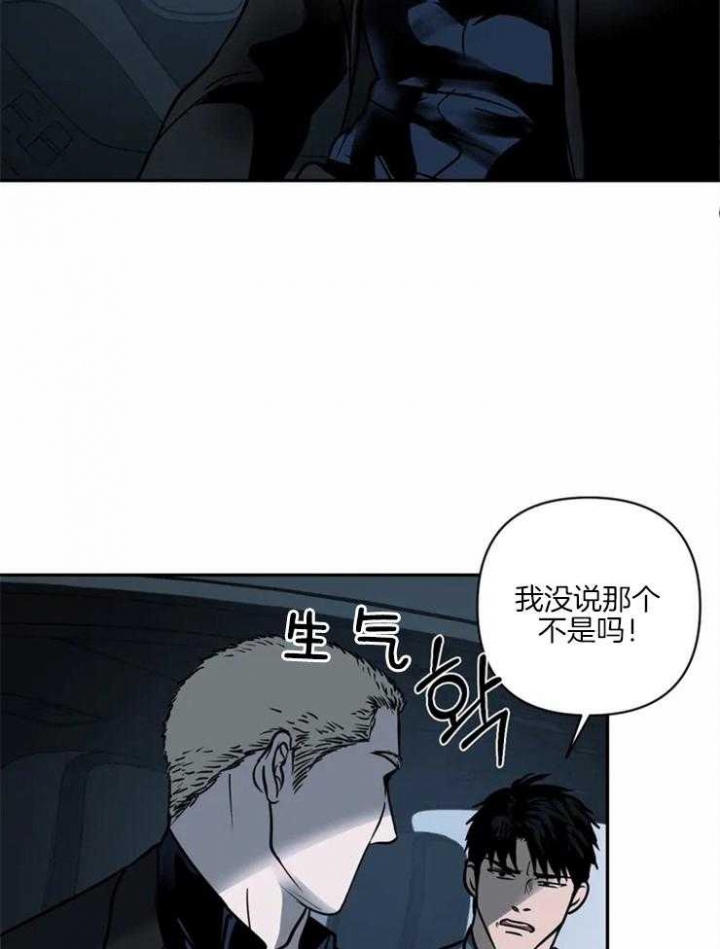 修车危情别的名漫画,第18话1图