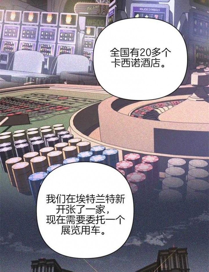 修车危情更新到第几章了漫画,第38话2图