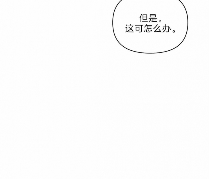 快门线修车危情第八集漫画,第30话2图
