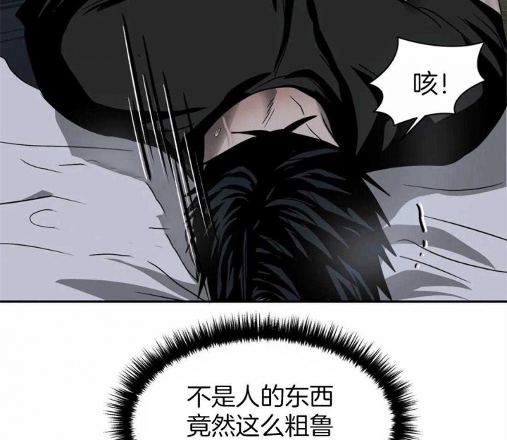 修车危情在画涯里叫什么漫画,第63话2图