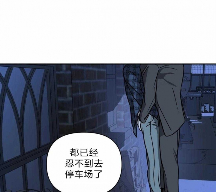 修车危情第84集漫画,第31话2图