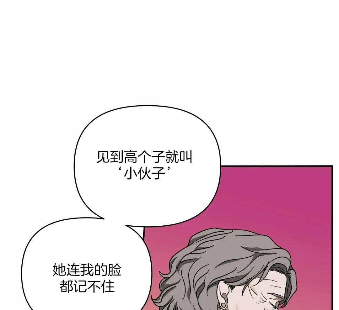 修车危情男主是卧底吗漫画,第105话1图