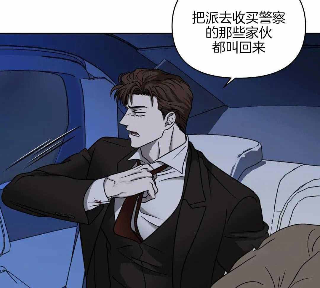 修车危情动漫解说漫画,第115话1图