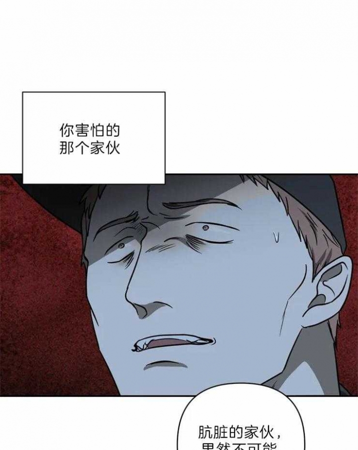 修车危情申的身份漫画,第33话1图