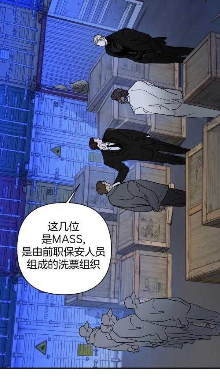 修车危情哪几集有车漫画,第73话2图