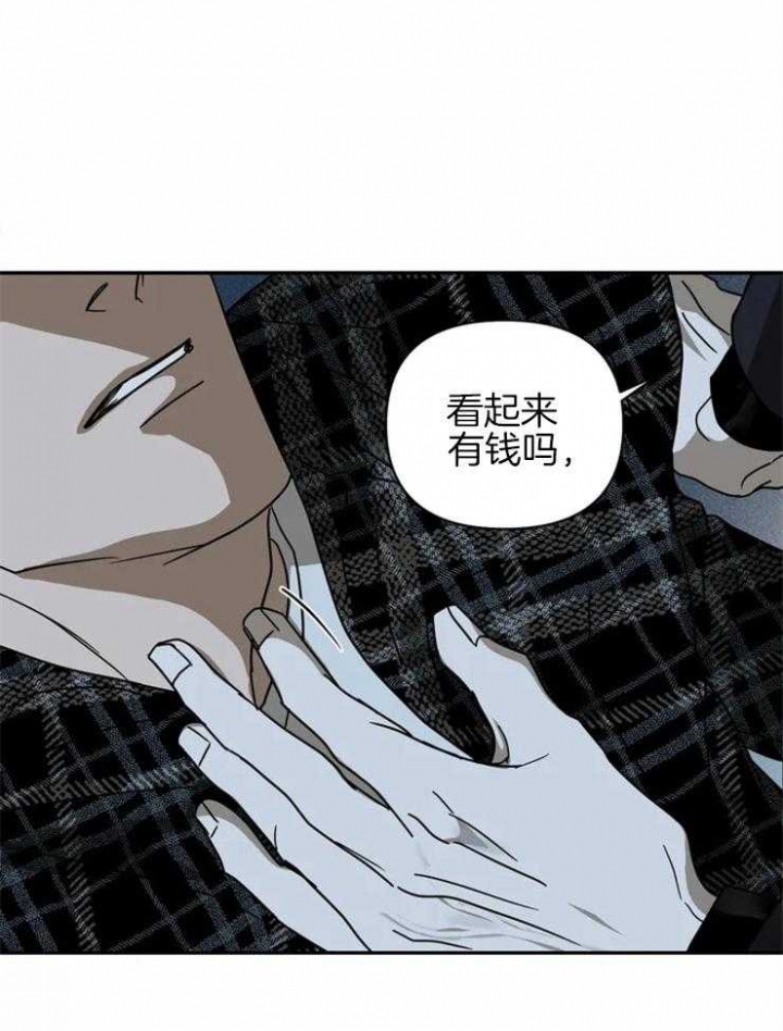 修车危情完结全集漫画,第9话2图