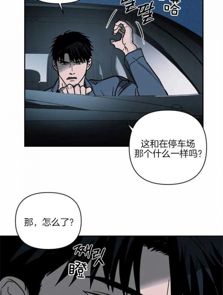 修车危情(I+II季)漫画,第18话1图