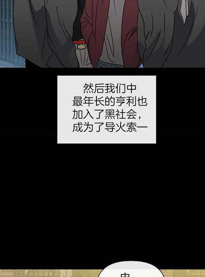 修车危情男主身高漫画,第77话2图