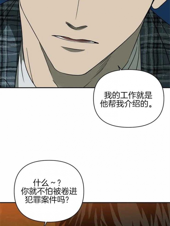 漫画修车危情多久更新一次漫画,第41话2图