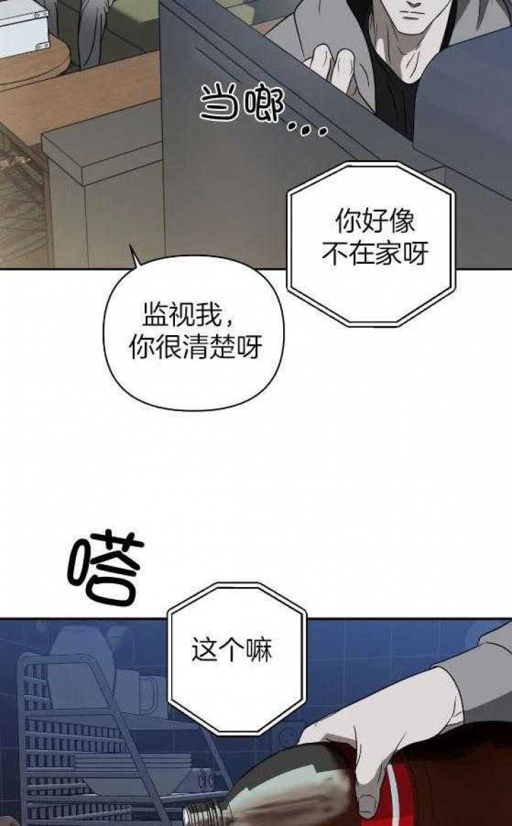 修车危情在画崖叫什么漫画,第81话1图