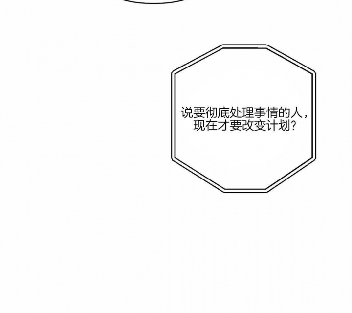 修车危情免费资源漫画,第66话1图