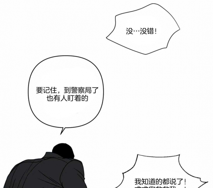 修车危情在画崖叫什么漫画,第93话1图