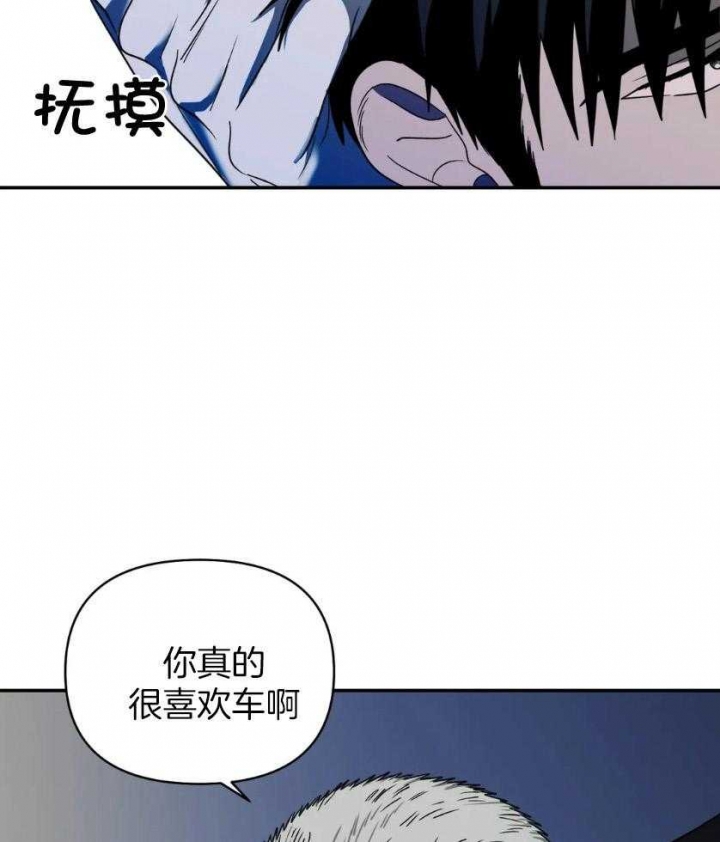 快门线修车危情第八集漫画,第84话1图