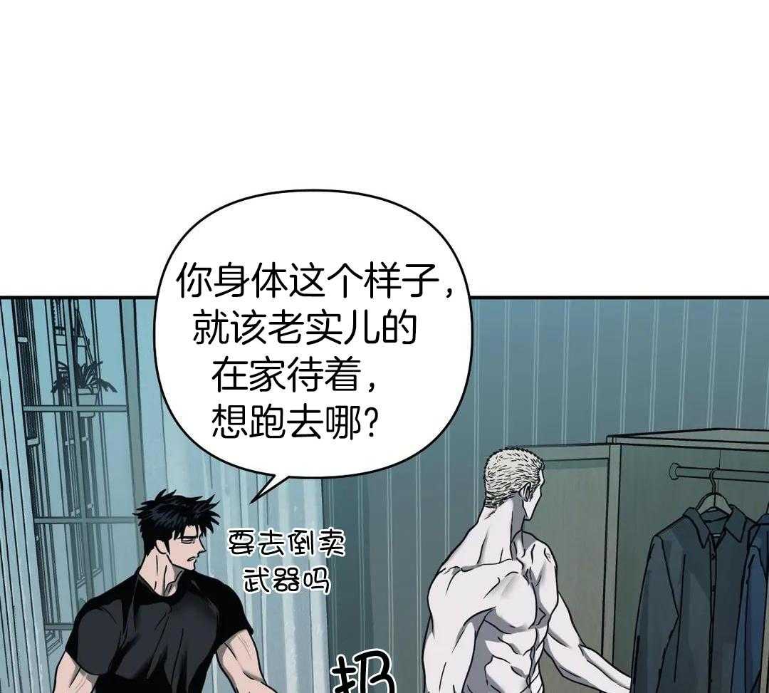 修车危情(I+II季)漫画,第102话2图