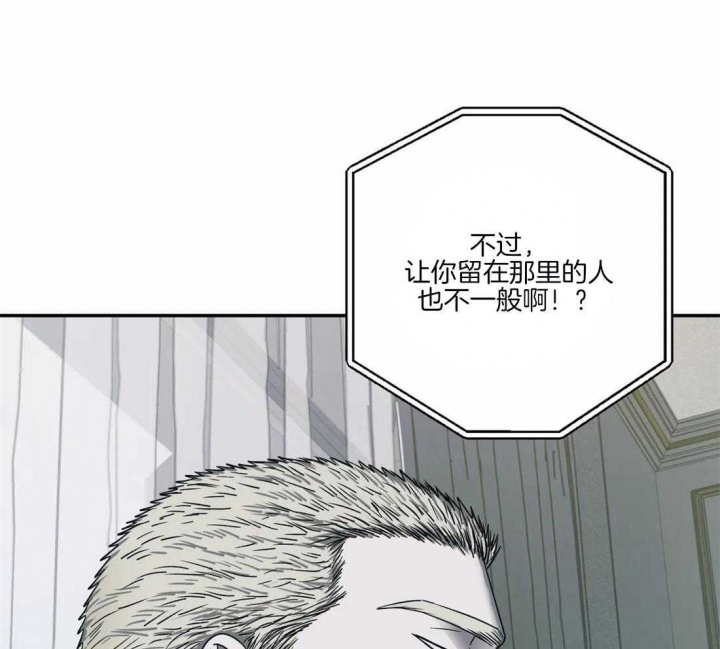 修车危情在画涯叫什么漫画,第66话2图