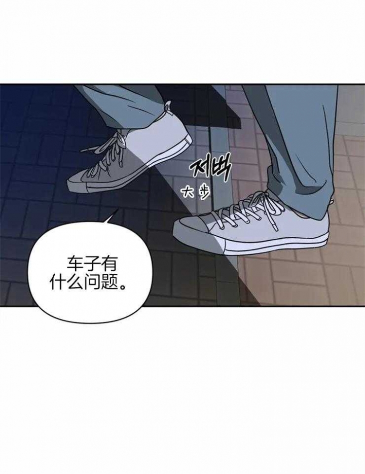 修车危情有第三记吗漫画,第42话1图