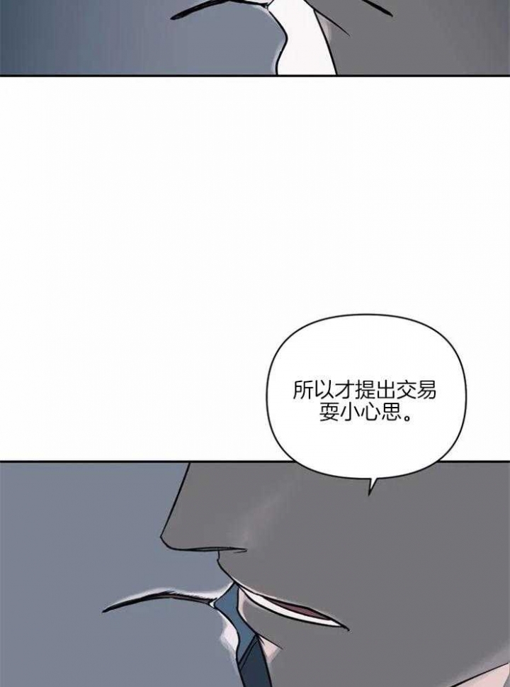 修车危情在画崖叫什么漫画,第19话1图