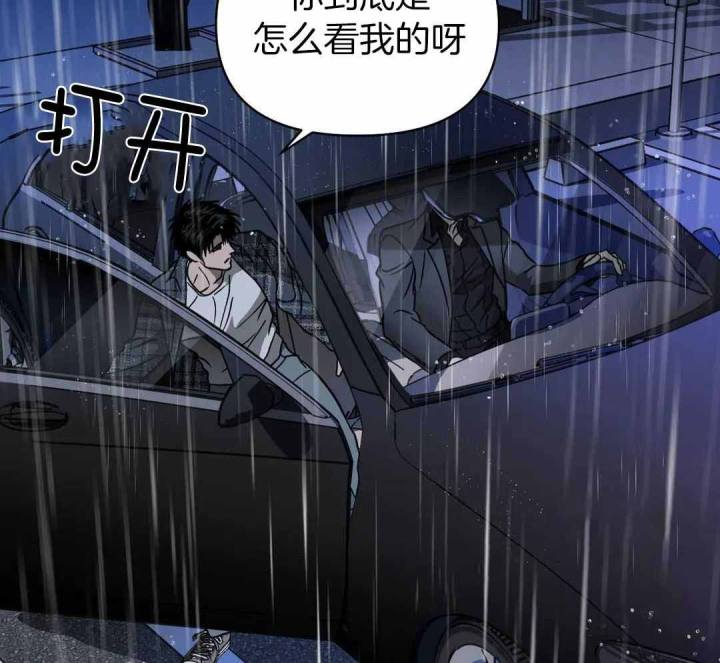 修车危情第一季完整版漫画,第120话2图