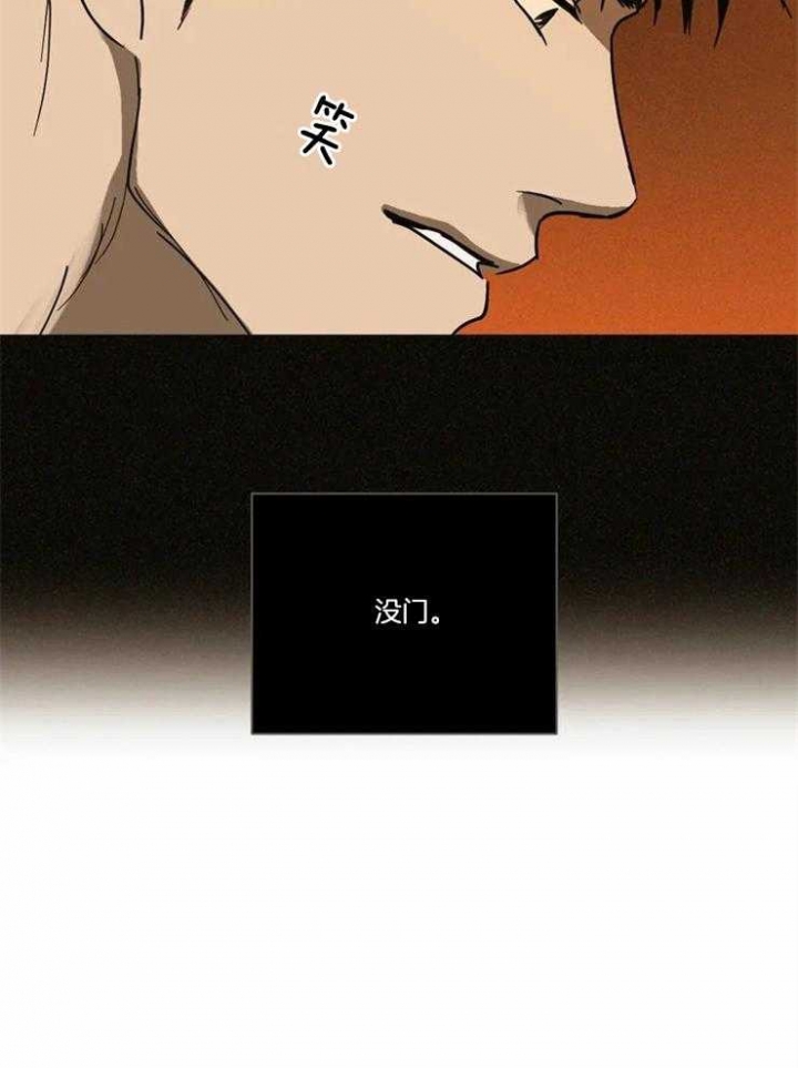 快门线修车危情第八集漫画,第3话2图