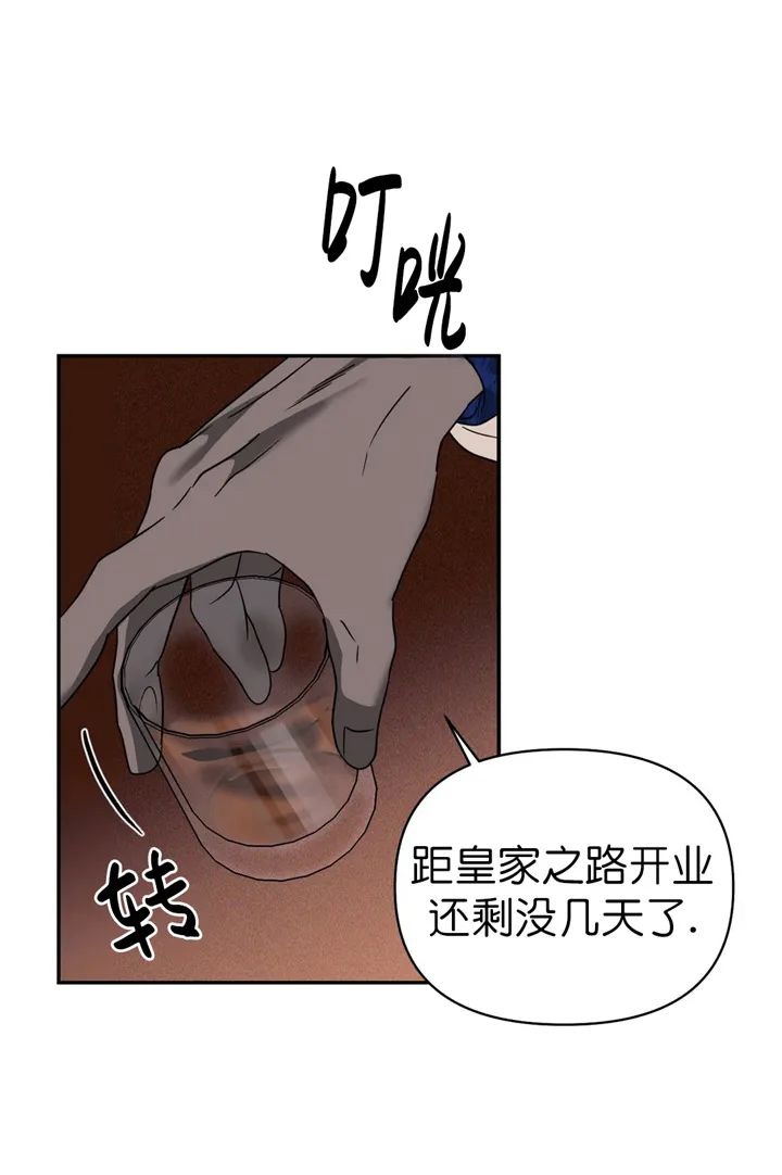 修车危情谁功漫画,第54话1图