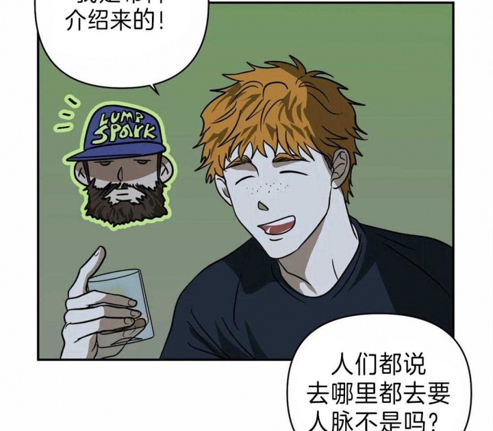 快门线修车危情第八集漫画,第27话2图