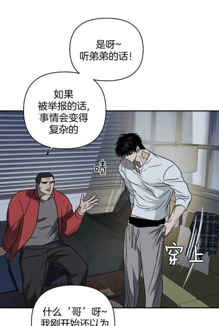 修车危情完结了没漫画,第76话1图