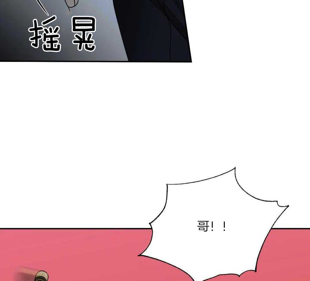 修车危情完结全集漫画,第96话2图