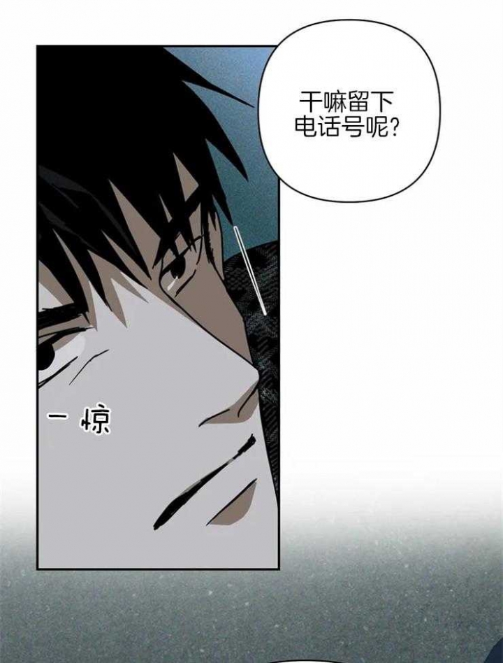 快门线修车危情第八集漫画,第8话2图