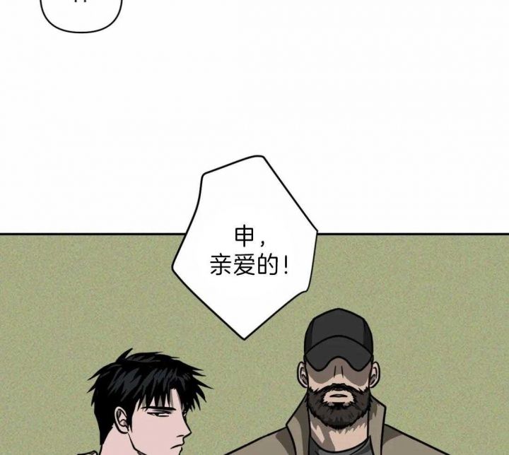 漫画修车危情多久更新一次漫画,第24话2图