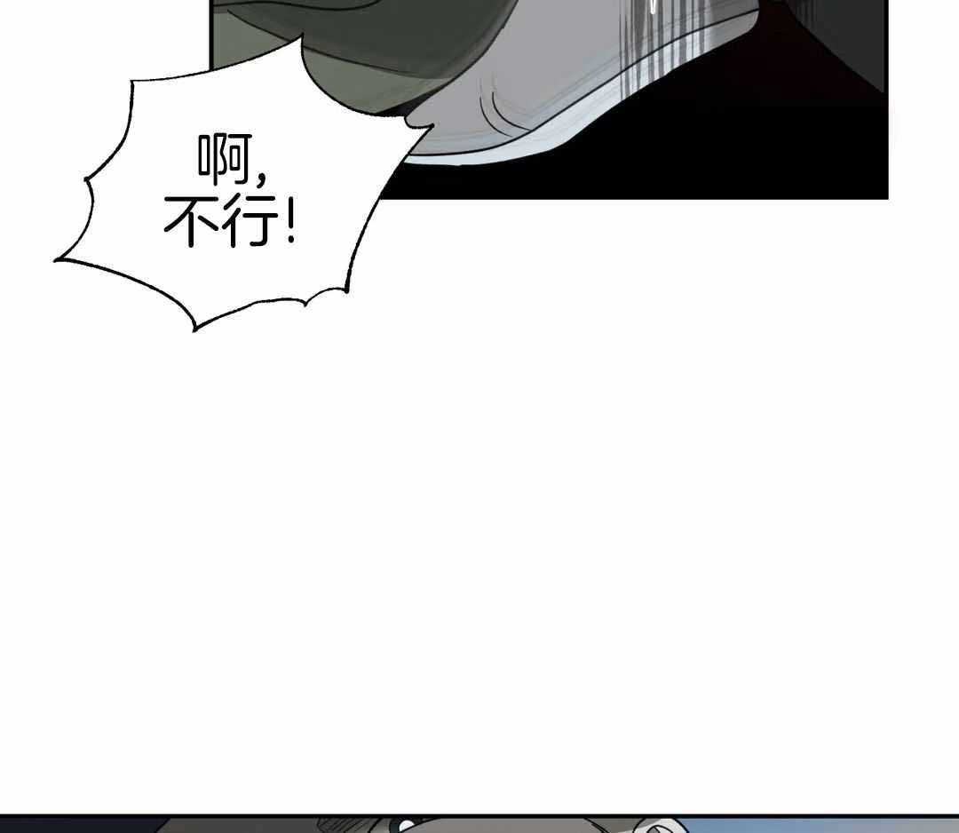 快门线修车危情第八集漫画,第112话2图
