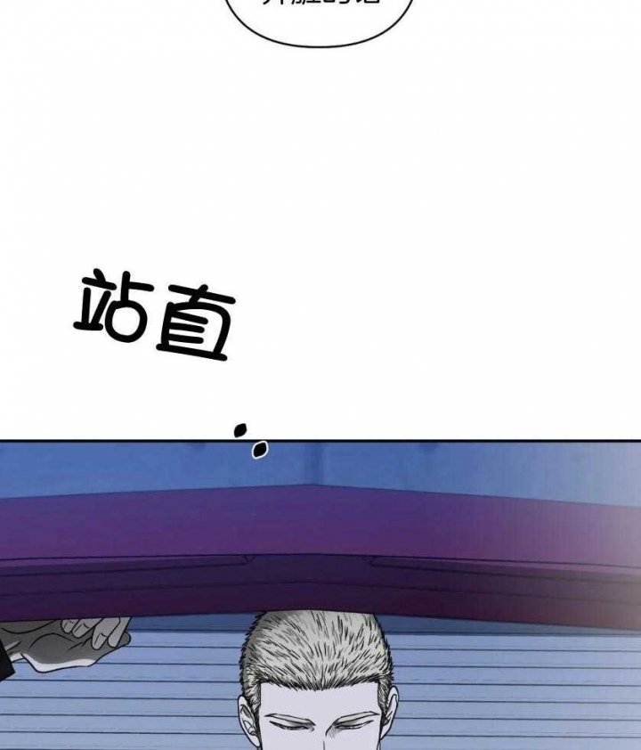 修车危情动漫解说漫画,第84话2图