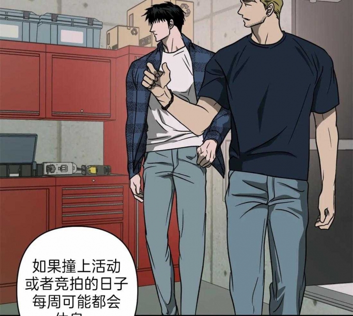 修车危情讲的什么故事漫画,第27话2图