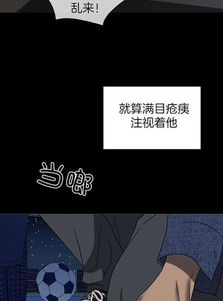 修车危情在线免费漫画,第77话2图