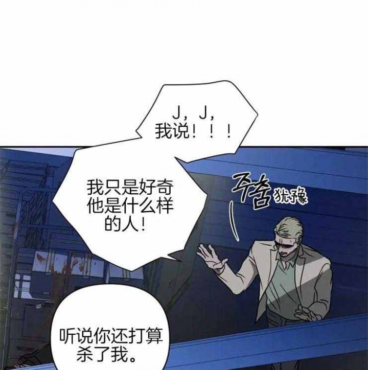 修车危情保温杯图片漫画,第41话1图