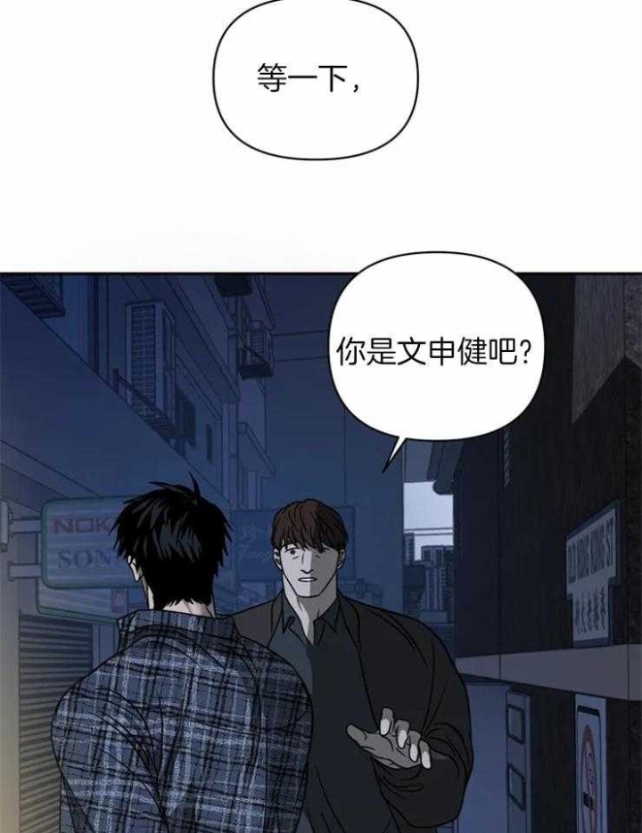 修车危情里的攻到底是什么身份漫画,第42话2图