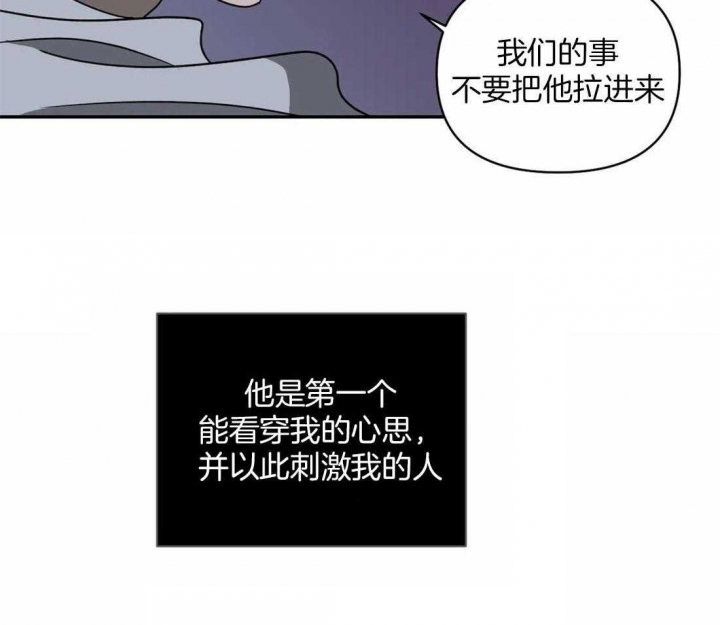 修车危情哪几集有车漫画,第86话1图