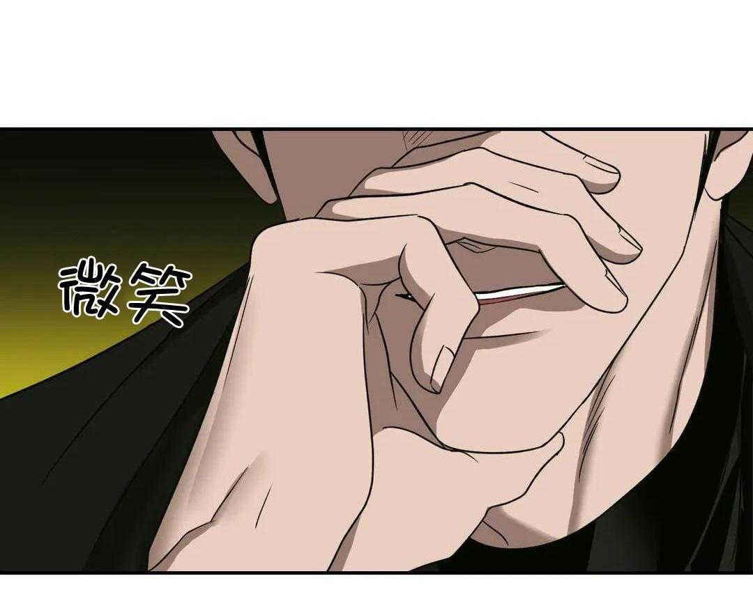 修车危情申的身份漫画,第103话2图