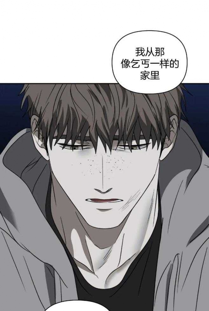 快门线修车危情第八集漫画,第76话2图