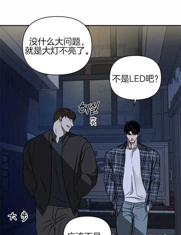 修车危情有第三记吗漫画,第42话2图