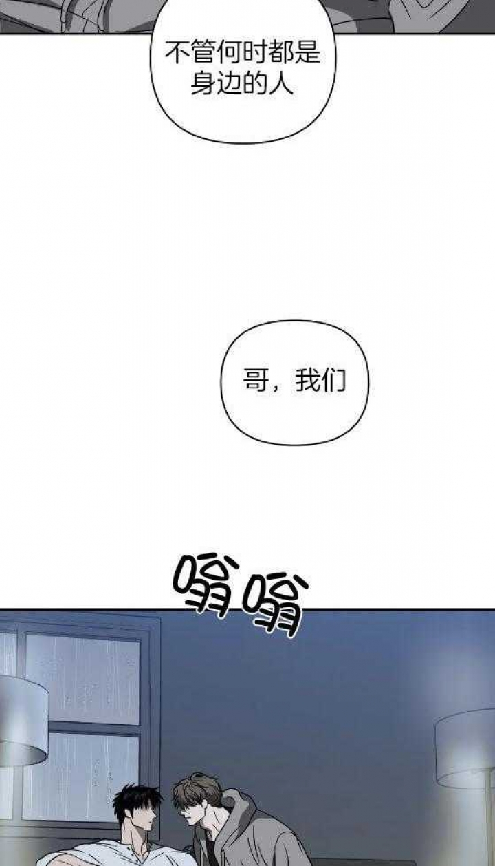 修车危情(I+II季)漫画,第80话2图