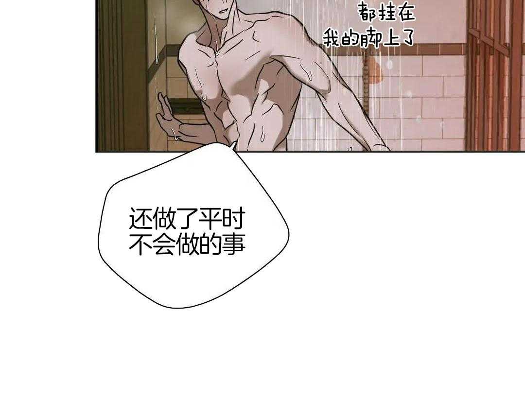 修车危情(I+II季)漫画,第108话2图