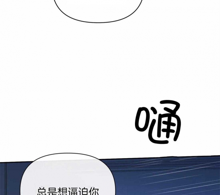 修车危情里的攻到底是什么身份漫画,第62话1图